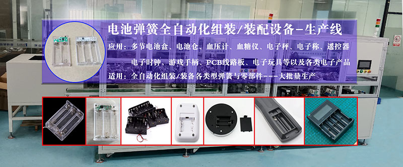 淺述自動裝配公司的介紹、條件以及經驗理念