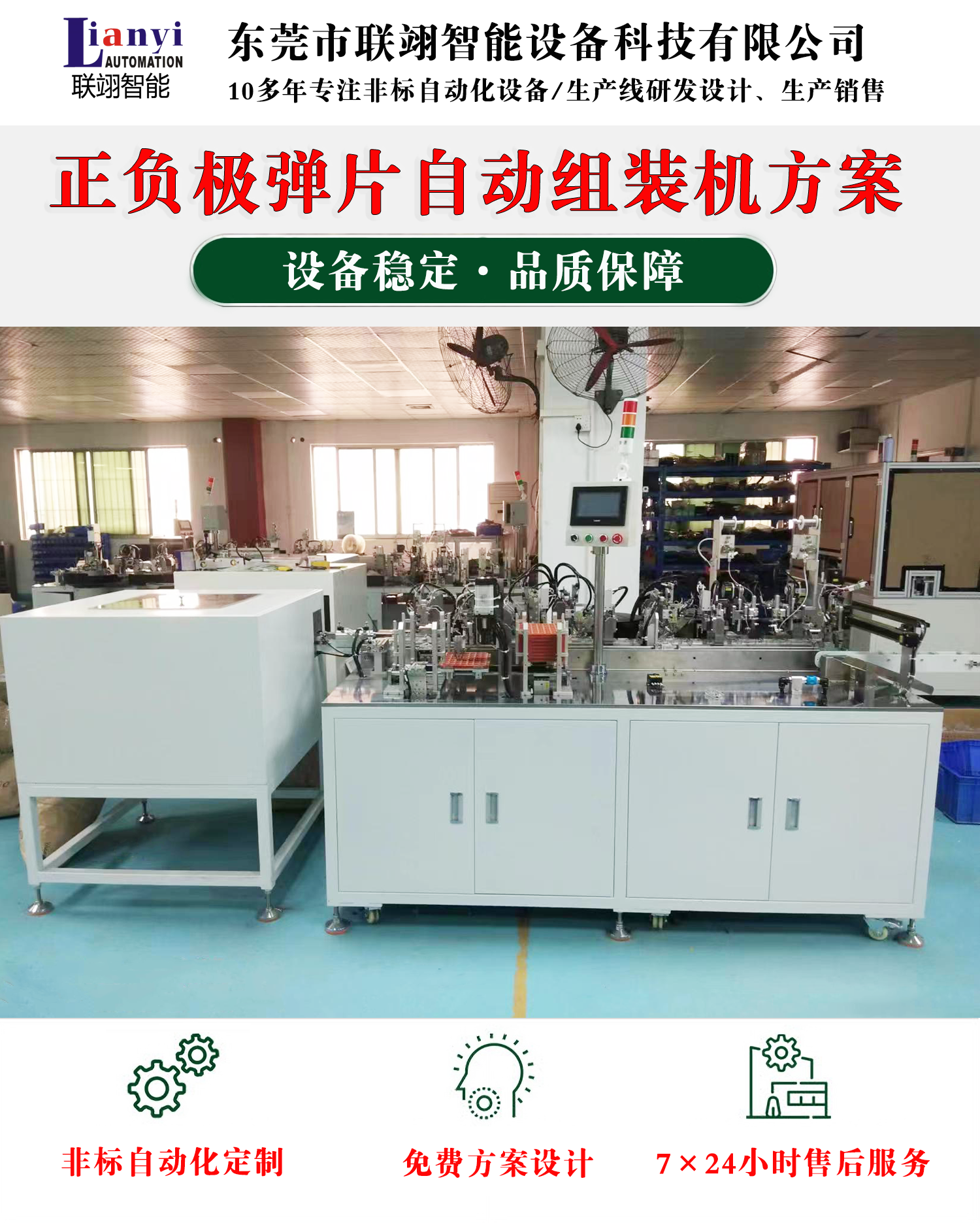 2025年東莞市聯(lián)翊智能設(shè)備科技有限公司清明節(jié)放假通知