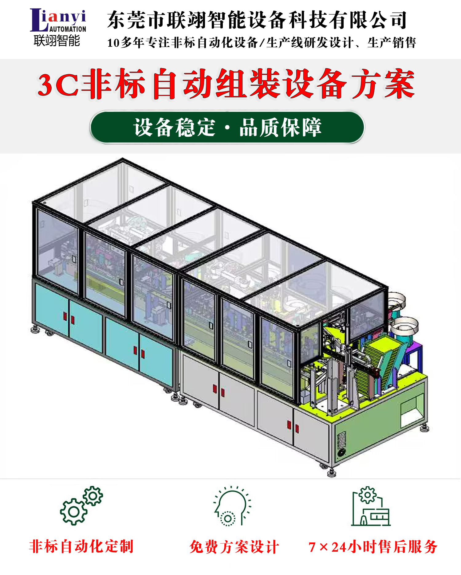 淺談調速模塊自動化組裝生產線的設計目的、主要模塊以及使用注意事項